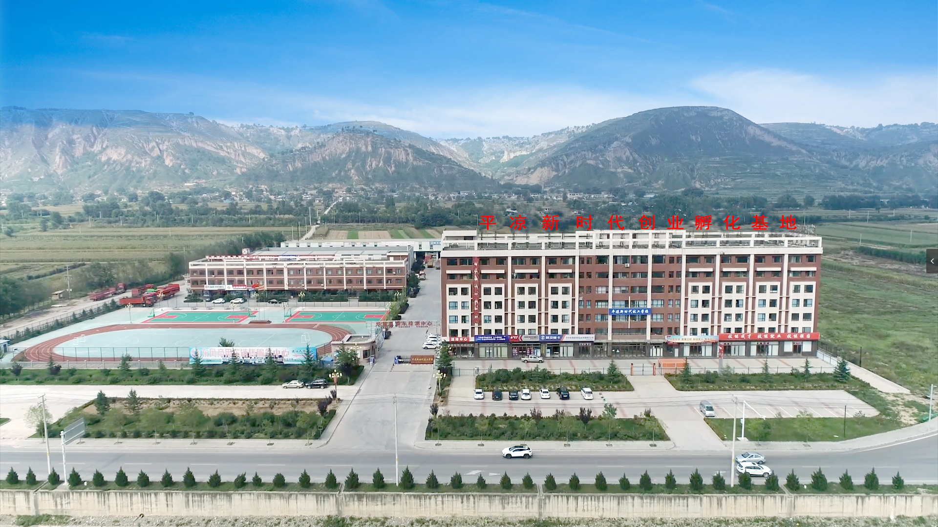 平凉新时代创业孵化基地.jpg